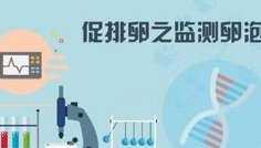 在武汉大学人民医院做试管婴儿要多少钱？成功率怎么样？附试管怀孕机构名单一览